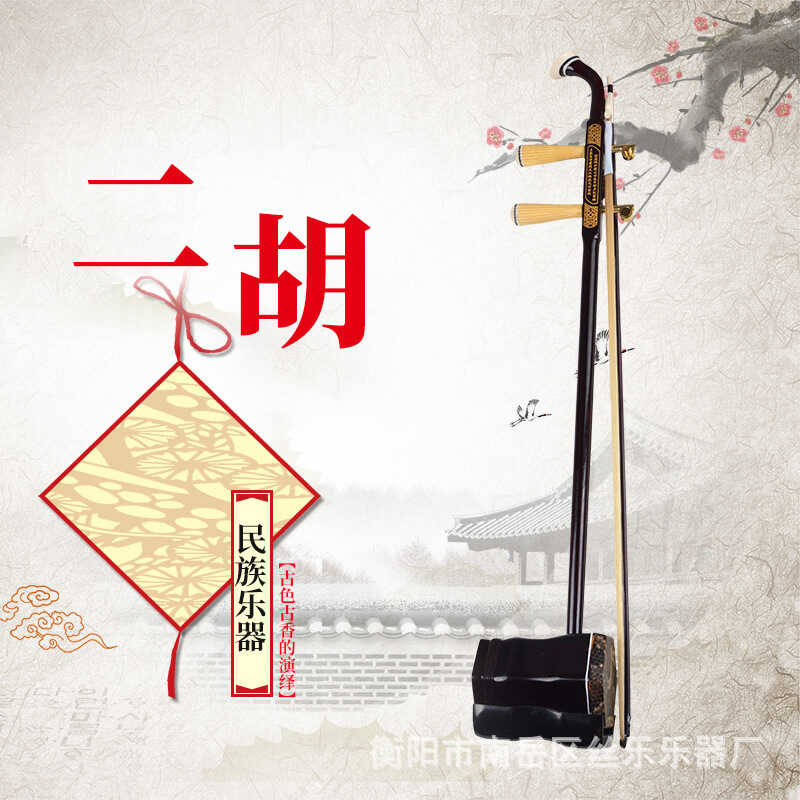 7B Hexagonal Beginner Plucked String Instrument High-End Erhu | Shopee ...