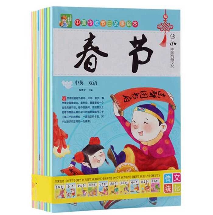 10 Boo/Set Chinese Traditional Festivals Short Story Book Chinese ...