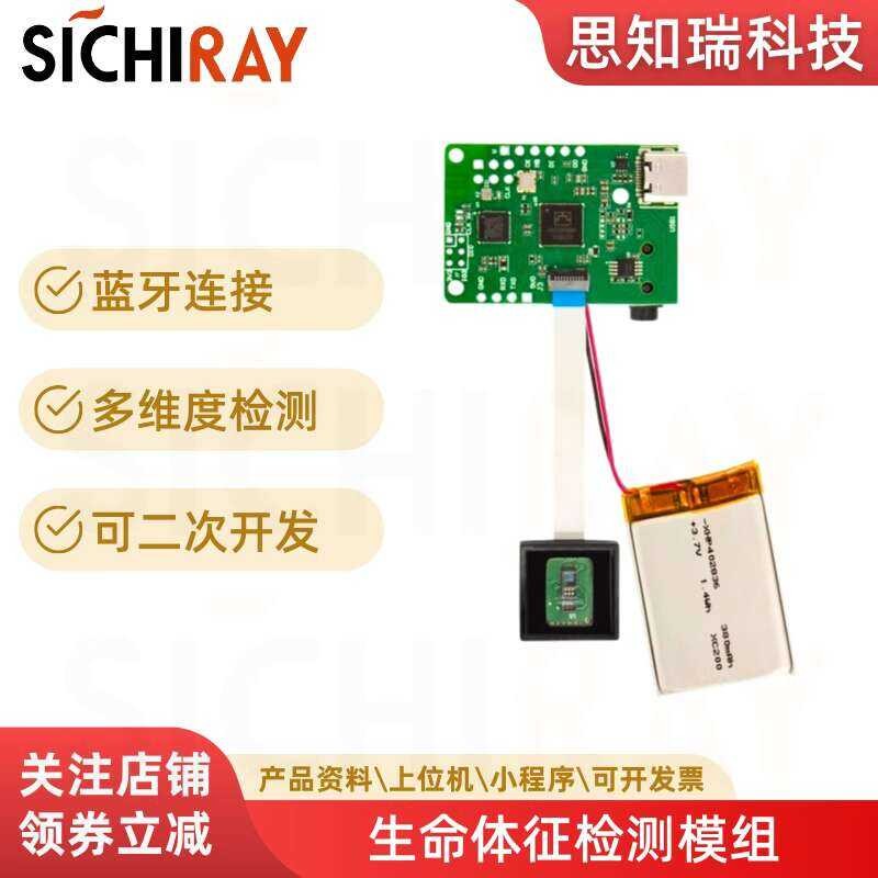 Vital Signs Detection Module Heart Rate Monitoring ECG Pulse PPG Blood ...