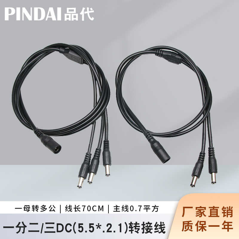 Dc5.5*2.1 Power Cable Male Female Connector 12V Monitoring Adapter One ...