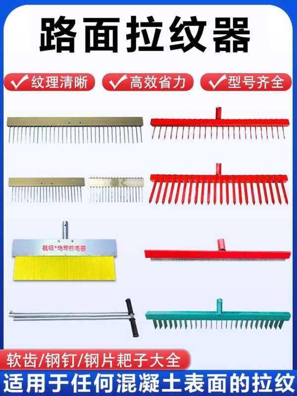 Concrete Pavement Roller, Press, Machine, Cement Road Texture Brush ...