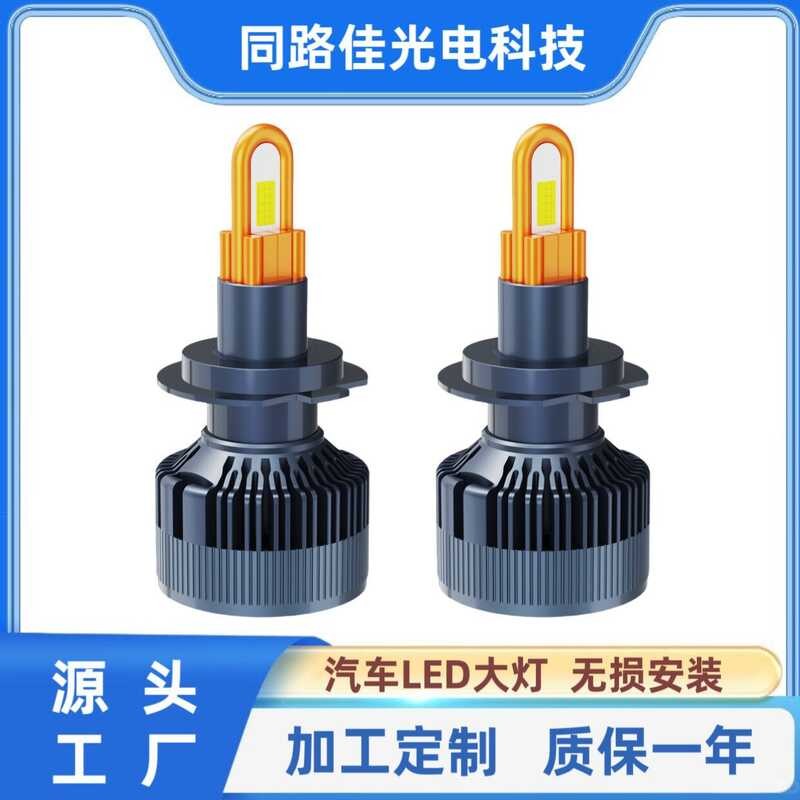 10 Copper Tubes 36 LED Bulbs Super Bright LED Car Headlight H7 Modified ...