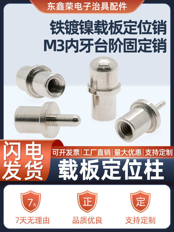 Positioning Pin Test Rack Step Pin Fixture Mechanical Parts 11mm Long ...