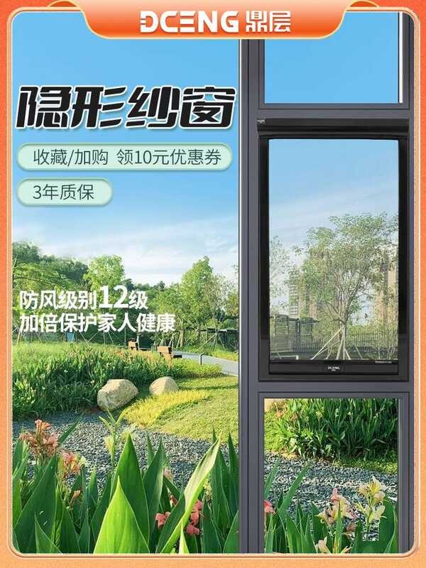Invisible Window Screen Aluminum Alloy Mosquito Net High Transparency ...