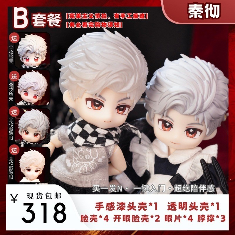 Love and Deepspace Sylus GSC Head Shell BJD Doll Head Shell Can Replace ...