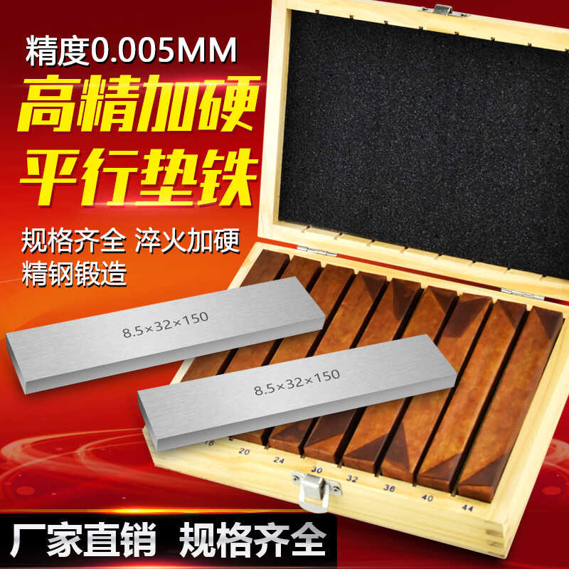 DAFEI Hardened Precision 18 28 Pieces Leveling Shims for Milling ...