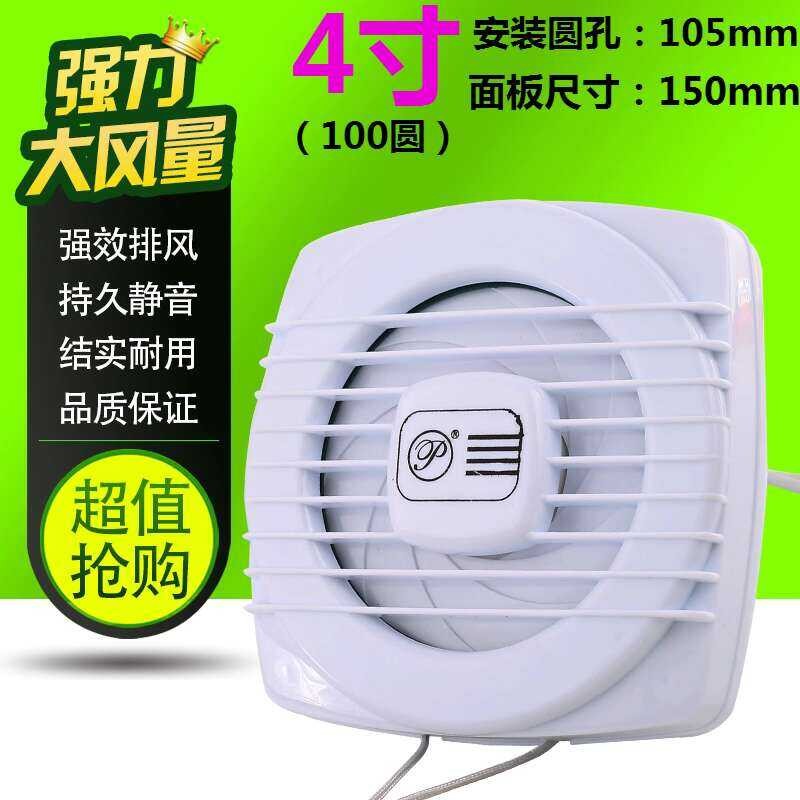 © Cord Pull Rope 4inch Wall-Mounted Bathroom Exhaust Fan 105mm ...