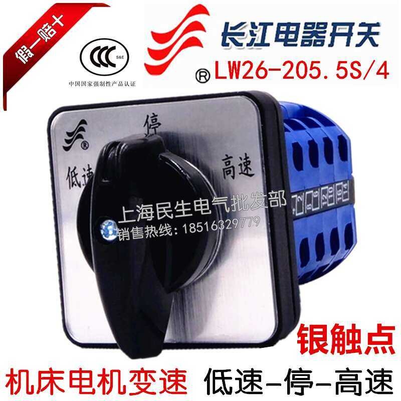 Three-Speed Low-Speed Stop High-Speed Motor Variable Speed Combination ...