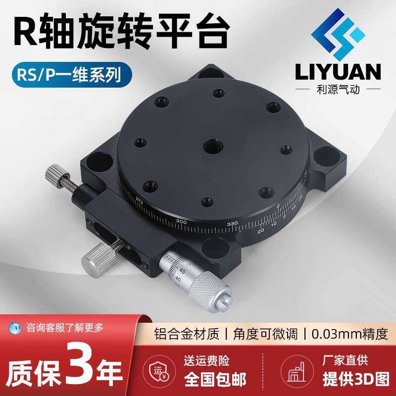 R-axis Rotating Platform Sliding Manual Displacement Table High ...