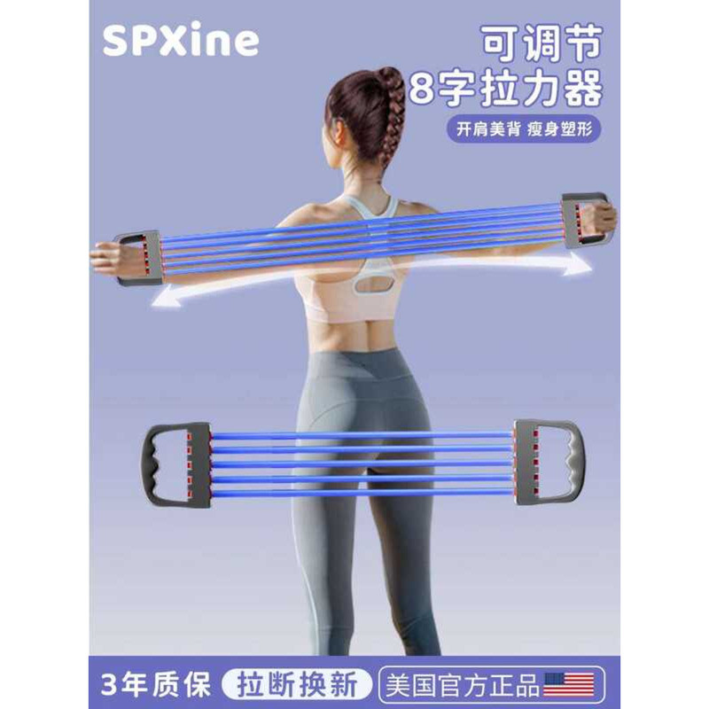 8-Shape Resistance Pull Rope Women and Shoulder Stretching Tool ...