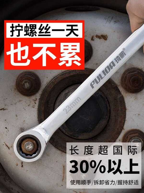 Dual-use Quick Set Tool Kit Torx Open-end Ratchet Manual Industrial ...