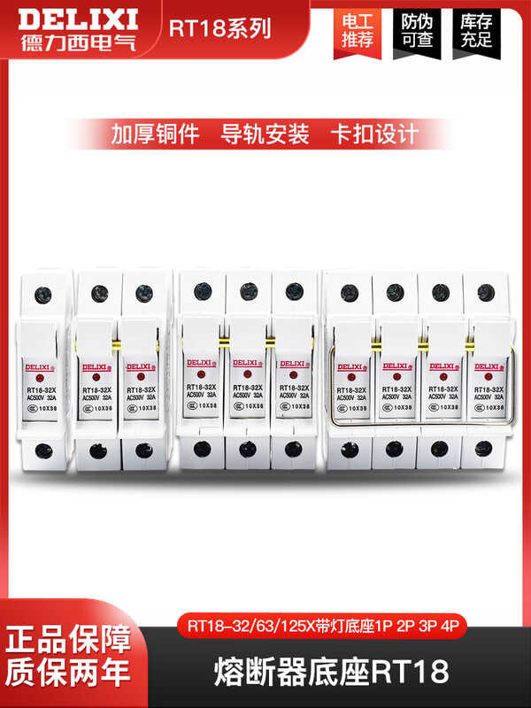 Delixi RT18-32/63/125X with Light Base 1P 2P 3P 4P Cylindrical Fuse ...