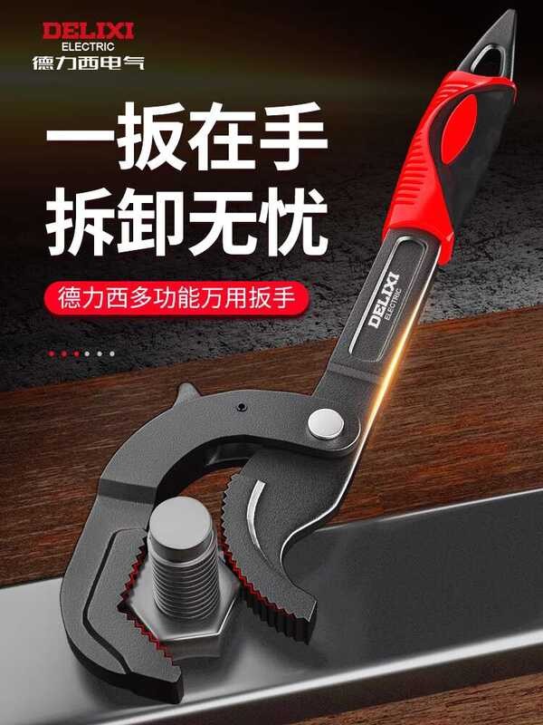 Delixi Universal Tool Set Adjustable Open-End Multi-Function Pipe ...
