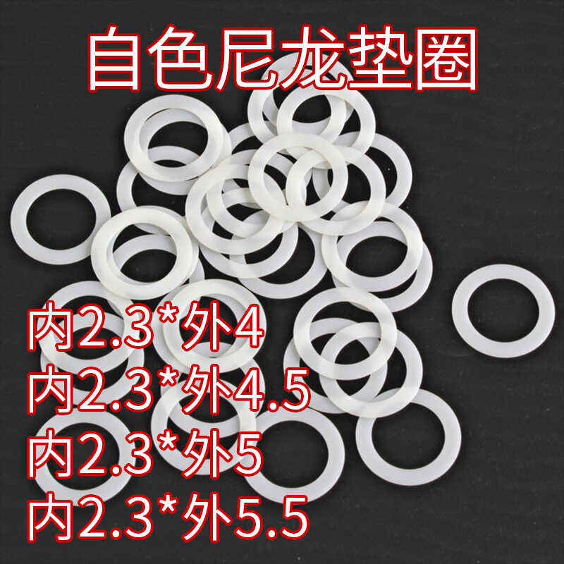 White Nylon Polyester Plastic Insulation Flat Washer M2.3*4/4.5/5/5.5 ...
