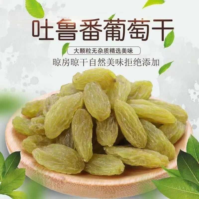 2025 New Xinjiang Raisins Turpan Specialty Seedless White Large ...
