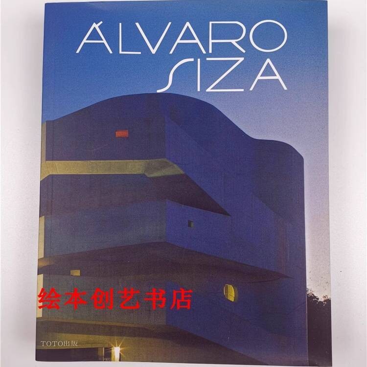 Alvaro Siza Complete Works Alvaro Siza in Discipline Sketches | Shopee ...