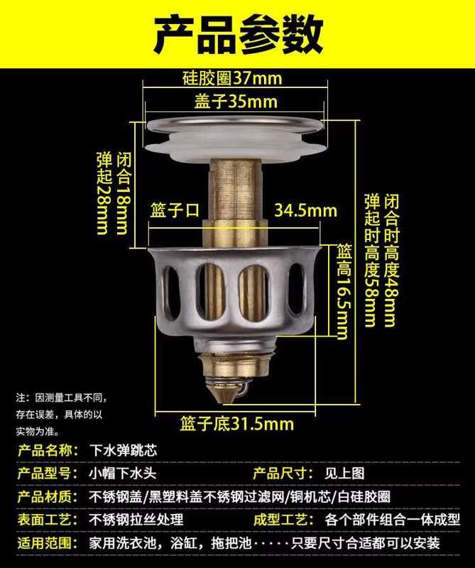 Drain Stopper, Wash Basin Pop-Up Cover, Press-Type Drain, Spring-Loaded ...
