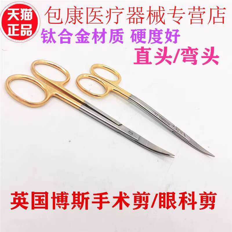 Tt Dental Implant Instruments BOS Surgical Ophthalmic Stainless Fish ...