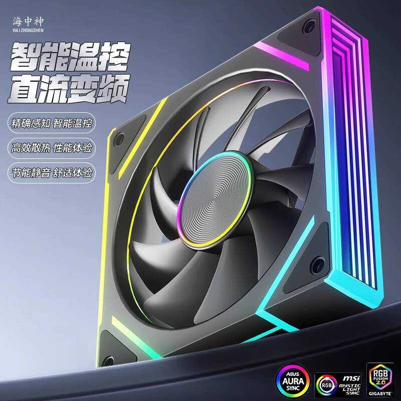8Pro Prism Fourth Generation Pro Case Cooling Fan 12CM Sea View Room ...