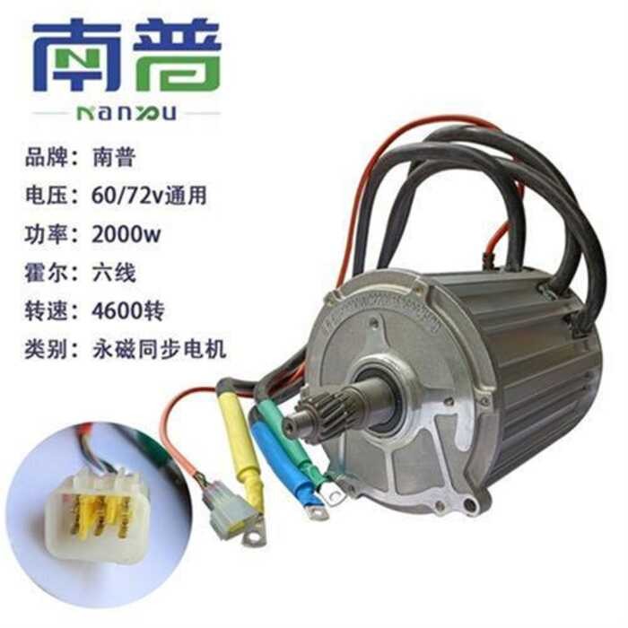 ☑♥ Electric Tricycle Four-Wheel Neutral Controller, Permanent Magnet ...