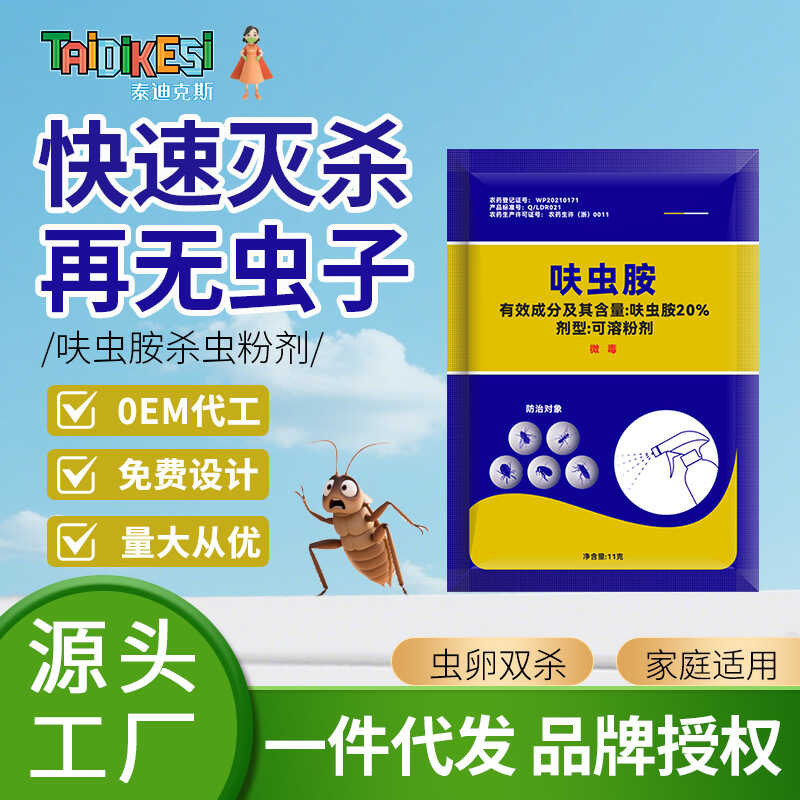 20% Dicofol Soluble Powder Cockroach Fly Mosquito Insecticide Large ...