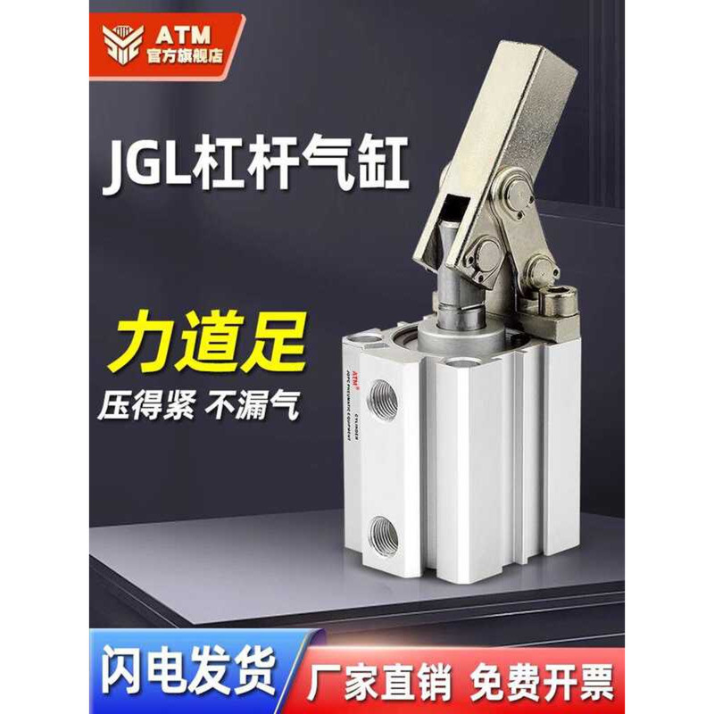 ALC Lever JGL25/32/40/50/63 Pneumatic Fixture Mold Rocker Arm Pressing ...