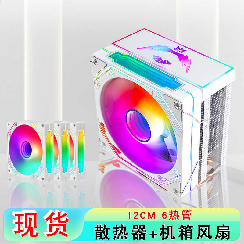 CPU 2011 Heatsink 12Cm Chassis Fan 6 Heat Pipe Argb Divine Light ...