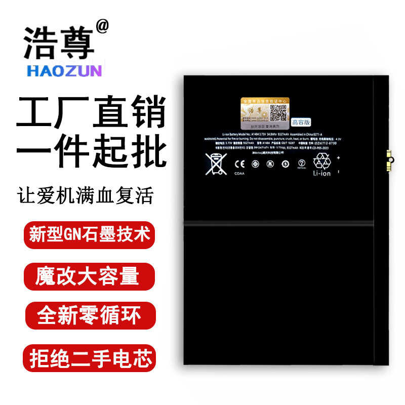 C8 Magkasya Para Sa Apple Ipad Pro 12.9Pulgada Tablet Battery 12Th 3Rd