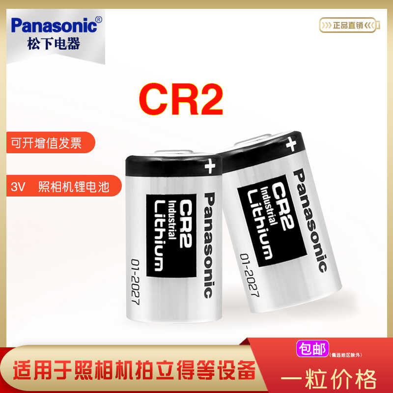 Cr2 Panasonic Lithium Battery 3V Polaroid Camera Rangefinder Disc Brake