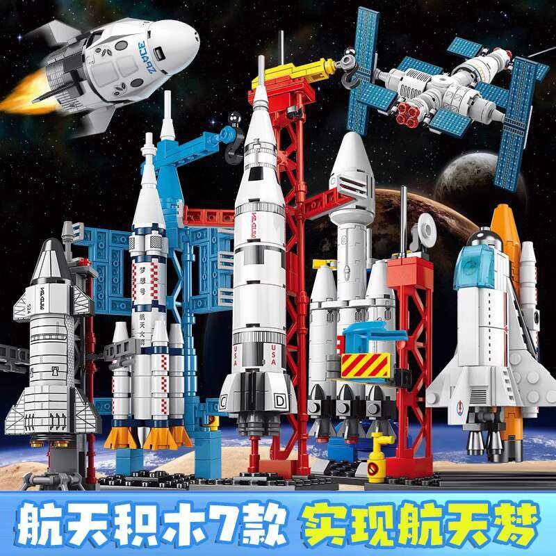 China Building Blocks Aerospace Series Children's Educational Assembly ...