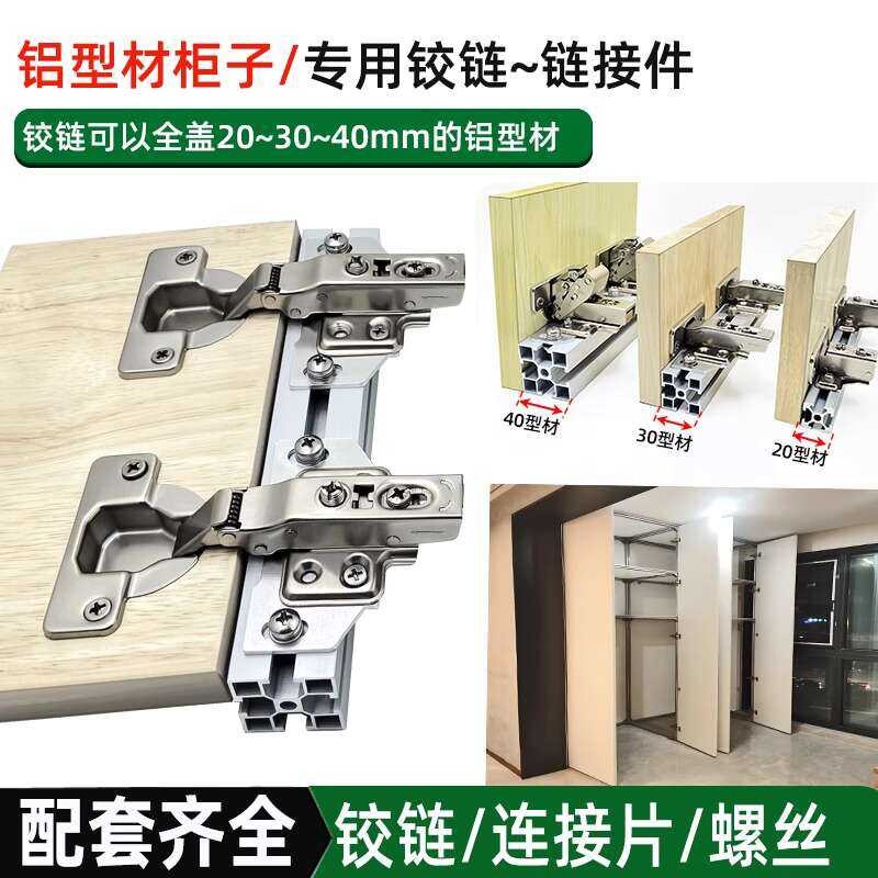 DIY Aluminum Profile Cabinet Special Hinge Adapter Screws Full Cover 20 ...