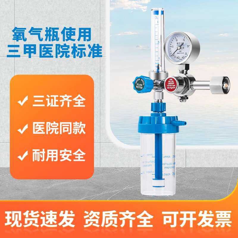 Home Cylinder Reducer Float Type Inhaler Oxygen Humidifier Flow Meter ...