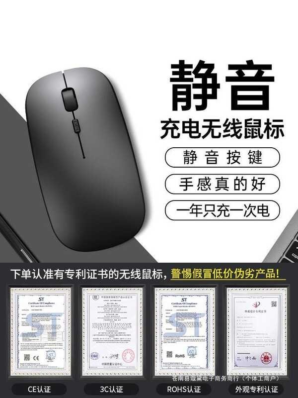 Fc Wireless Mouse Bluetooth Silent Charging Laptop Desktop Office Game ...