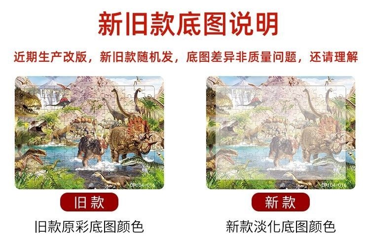 Children Educational Intelligence 1006 to 4 Puzzles Boys Paper Base