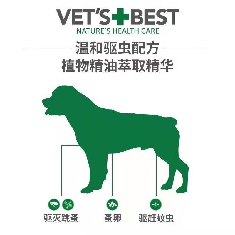 Vet'Best Insect Repellent Spray Ticks Fleas Lice Cat Odor Remover Pet