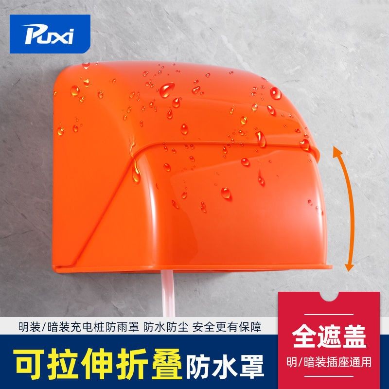 Type 86 Outdoor Outdoor Socket Charging Pile Rain Cover Foldable ...