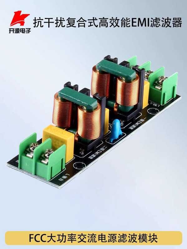 EMI Filtering Module EMC FCC High AC Power Supply Anti-Interference ...
