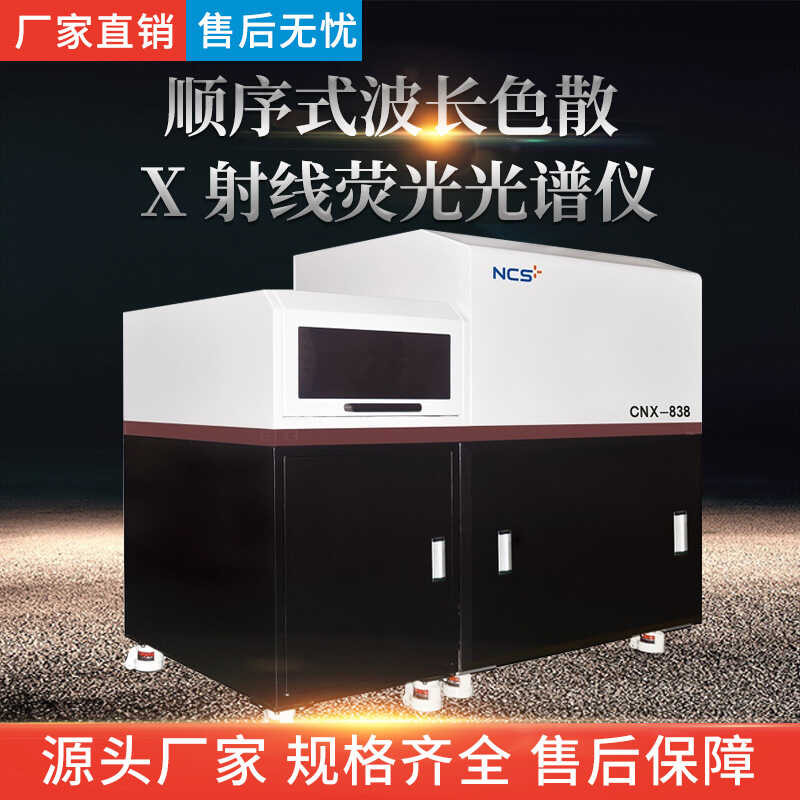 Sequential Wavelength Dispersion X-Ray Fluorescence Spectrometer X-Ray ...
