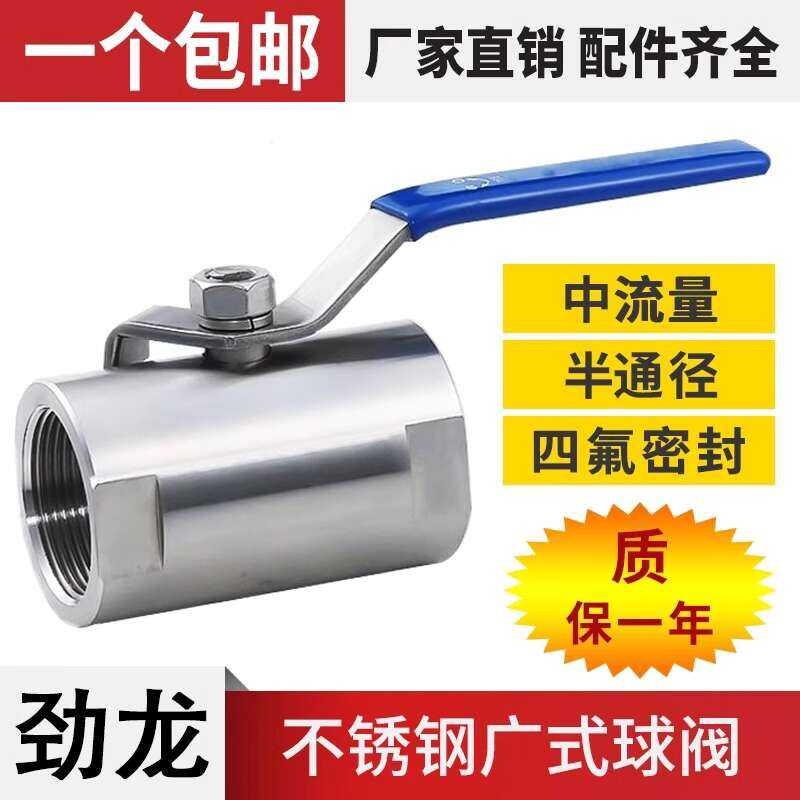 Guangdong Style Stainless Steel Steam High Temperature Ball Internal ...