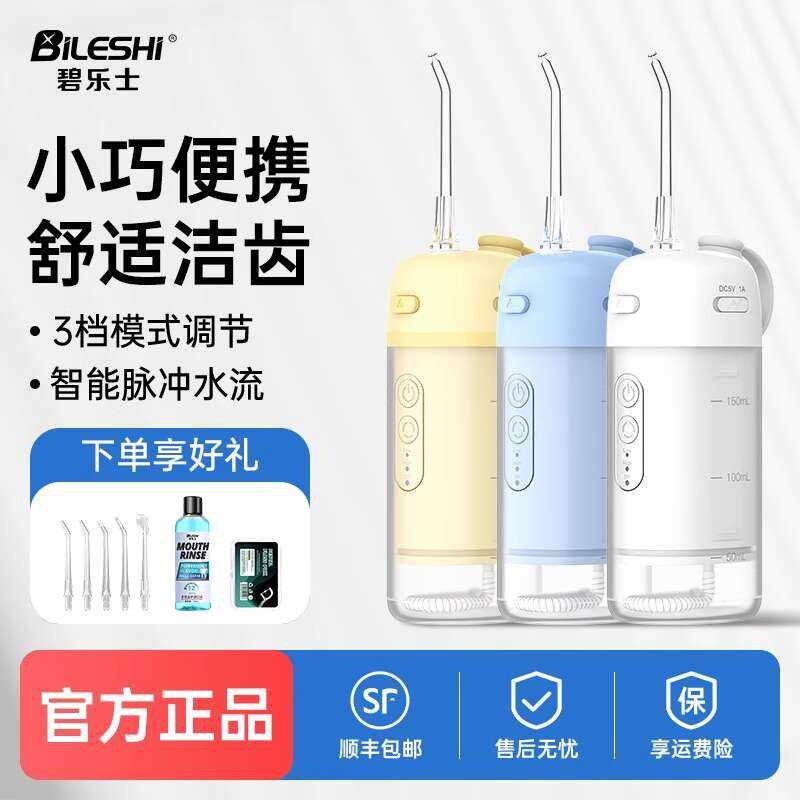 German Bilex Electric Oral Irrigator Home Use Portable Orthodontic ...
