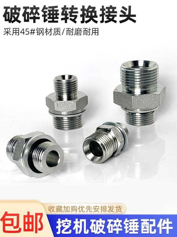 68 Breaker Hammer Pipeline High Pressure Reducer Connector Threaded Oil ...