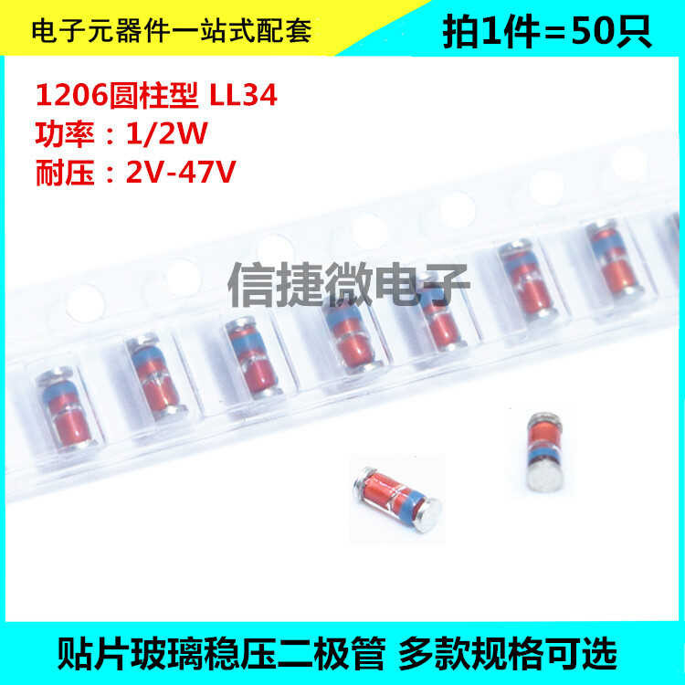 Surface Mount Voltage Regulator Glass Diode ZMM33V/36V/39V/43V/47V LL34 ...
