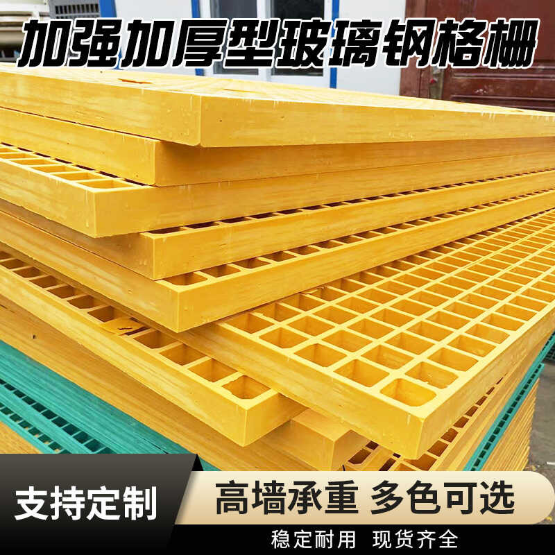 Fiberglass Grating Board Car Wash Floor Grating Slaughterhouse Floor ...