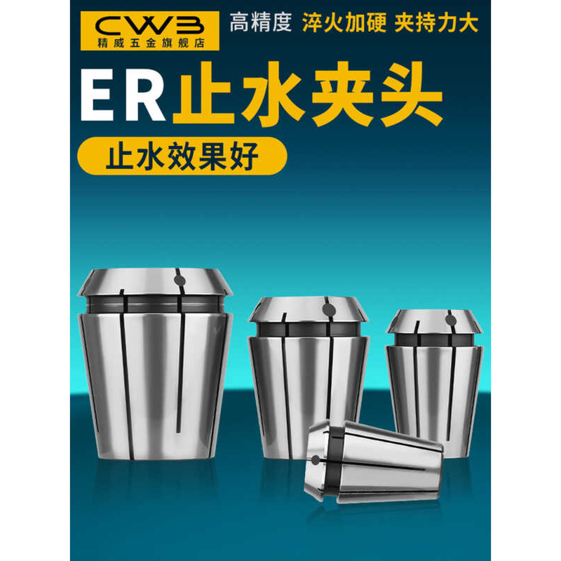 CNC ER Chuck High Precision Center Internal Cooling Outlet Rubber ...