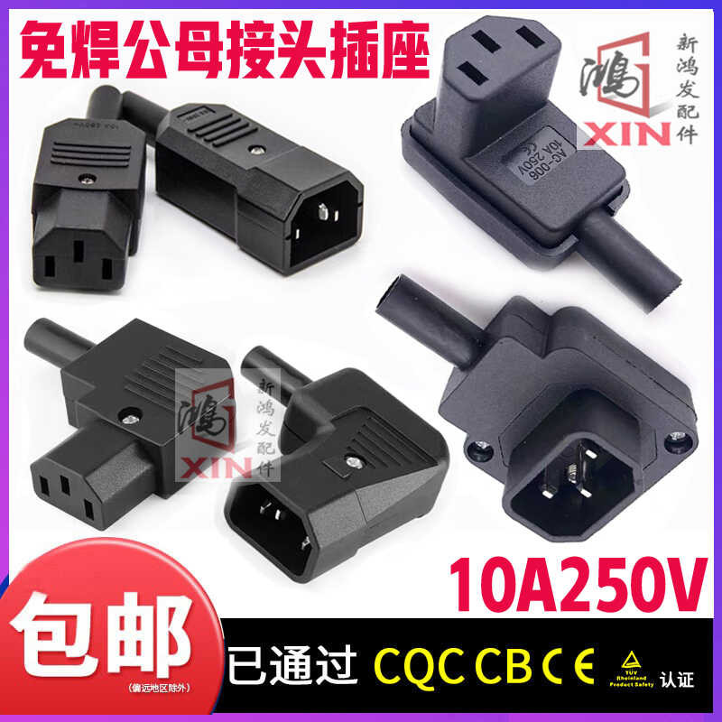 ☑♥ Three-Core Wiring No-Solder Pin Box PDU Interface Male-Female ...