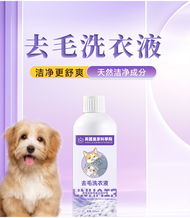 Xinpin * British Royal Science College Hair Removal Laundry Detergent