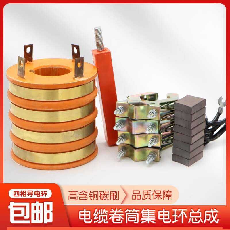 Spring Cable Reel Accessories Herringbone Bracket Carbon Brush Wire ...