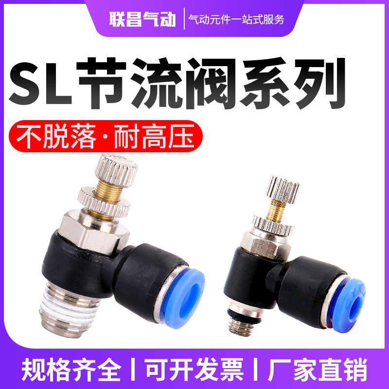 SC8-02 Pneumatic Joint Throttle Speed Control Switch SL4-M5/SL6-01/10 ...
