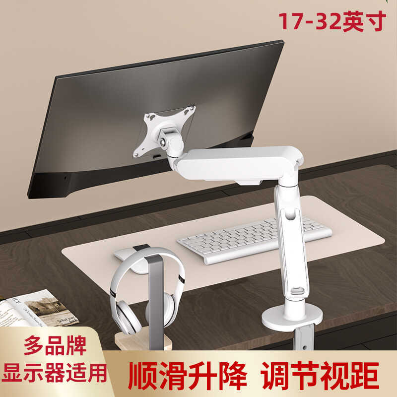 Monitor Stand Steel Spring Arm Free Height Adjustment Suitable for BOE ...