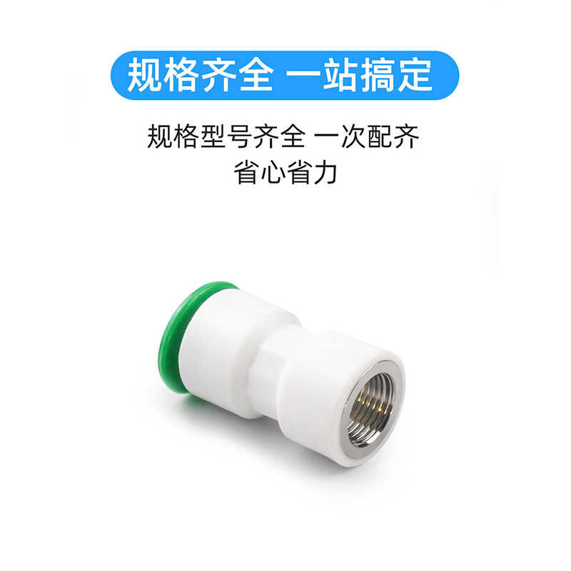 Pipe PPR Water Quick Connector No Hot Melt 4 Points 20 Quick Insert ...